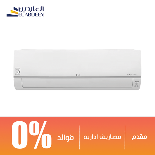 LG S-Plus Split Air Conditioner Inverter 3 HP Cooling Only