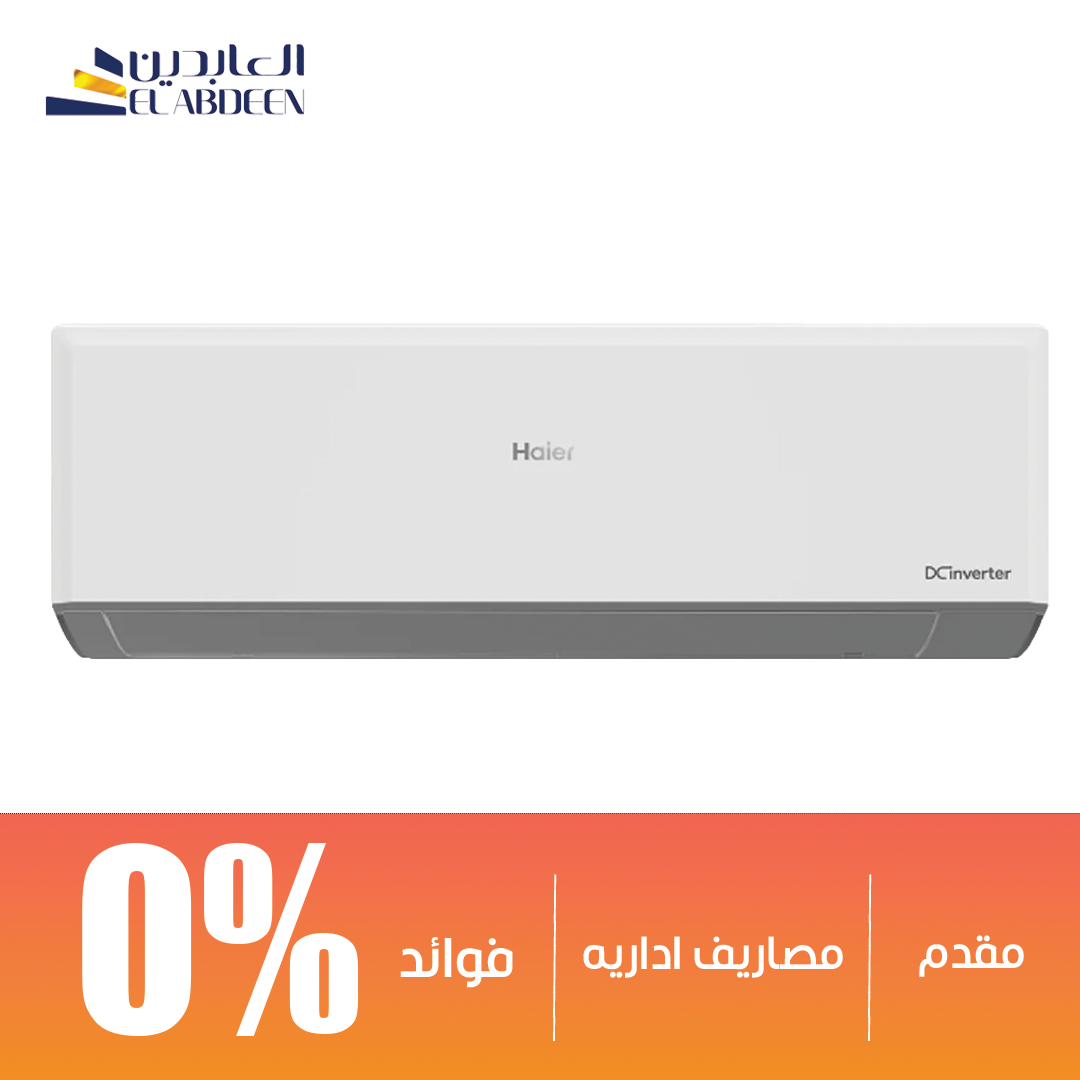 Haier Smart Eco Cool Inverter Split Air Conditioner 3 HP Cooling Only
