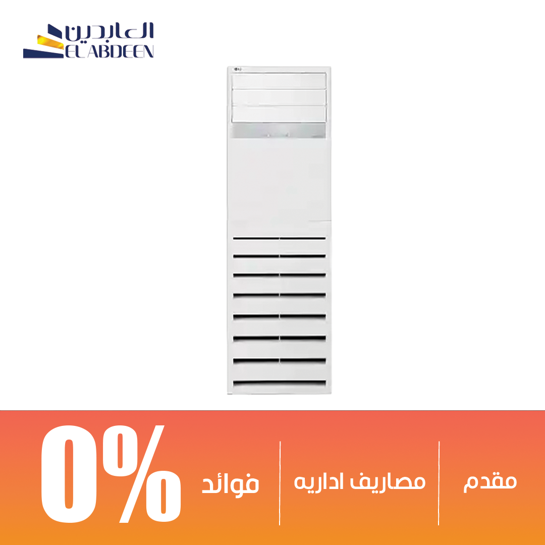 LG Free Stand Air Conditioner Inverter 7.5 HP Cooling & Heating