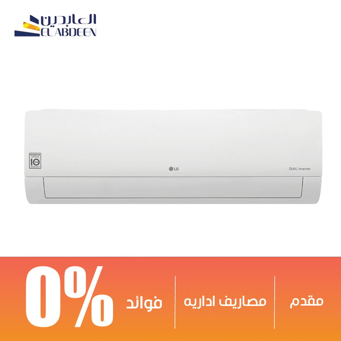 LG Split Air Conditioner Inverter 2.25 HP Cooling Only