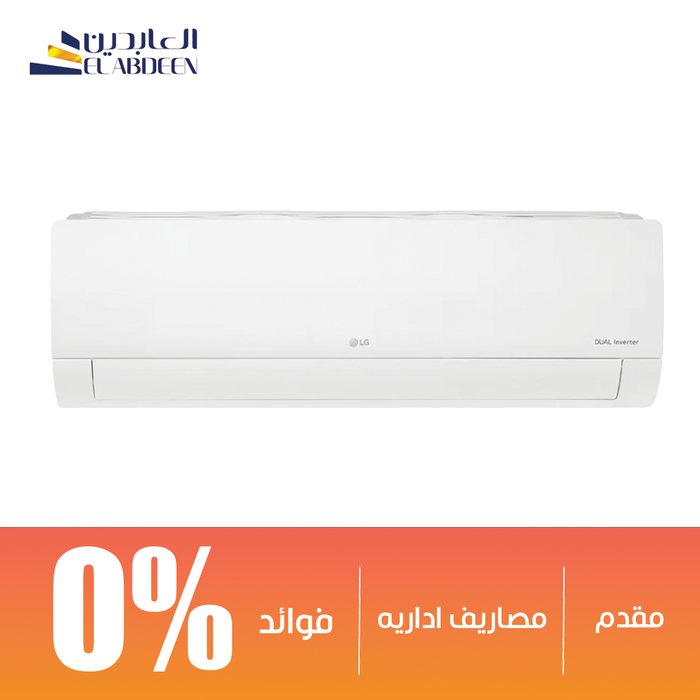 LG S-Plus Split Air Conditioner Inverter 2.25 HP Cooling & Heating