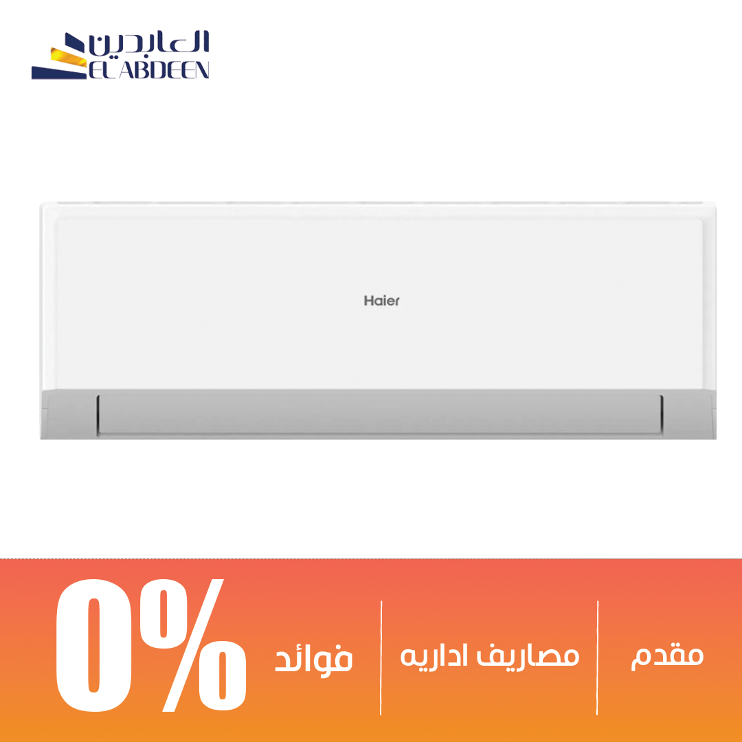 Haier Smart Cool Split Air Conditioner 3 HP Cooling Only
