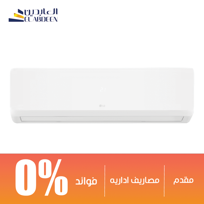 LG Hero Split Air Conditioner 3 HP Cooling Only